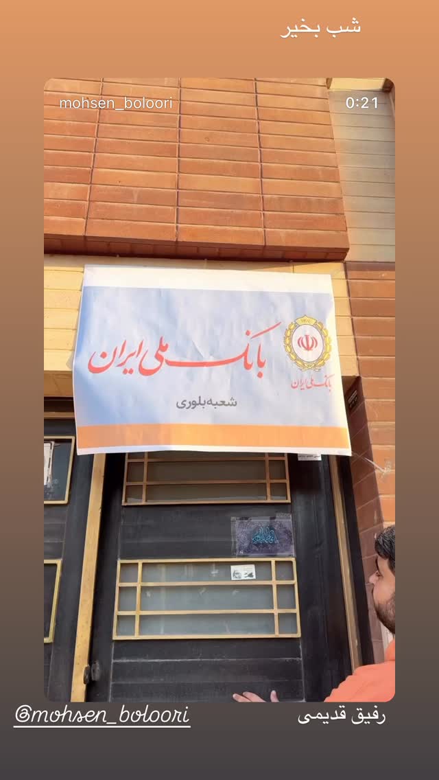  جدید ترین استوری اینستاگرام علی ضیا