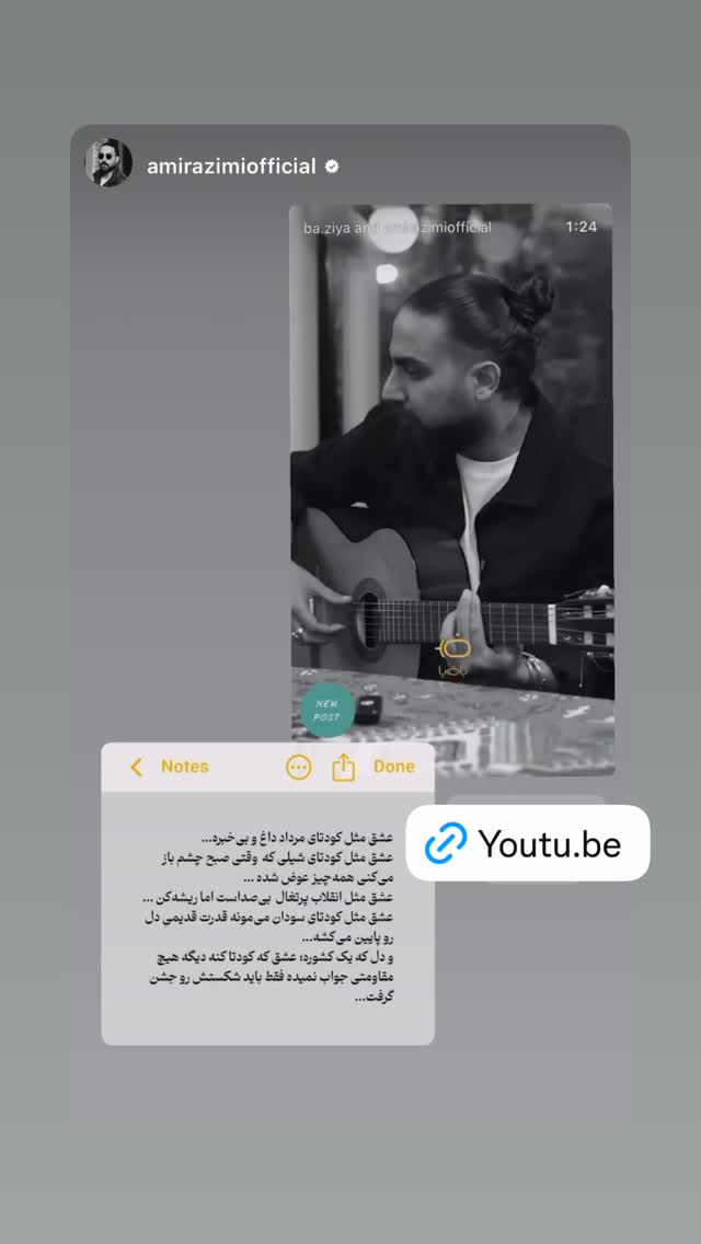  جدید ترین استوری اینستاگرام علی ضیا