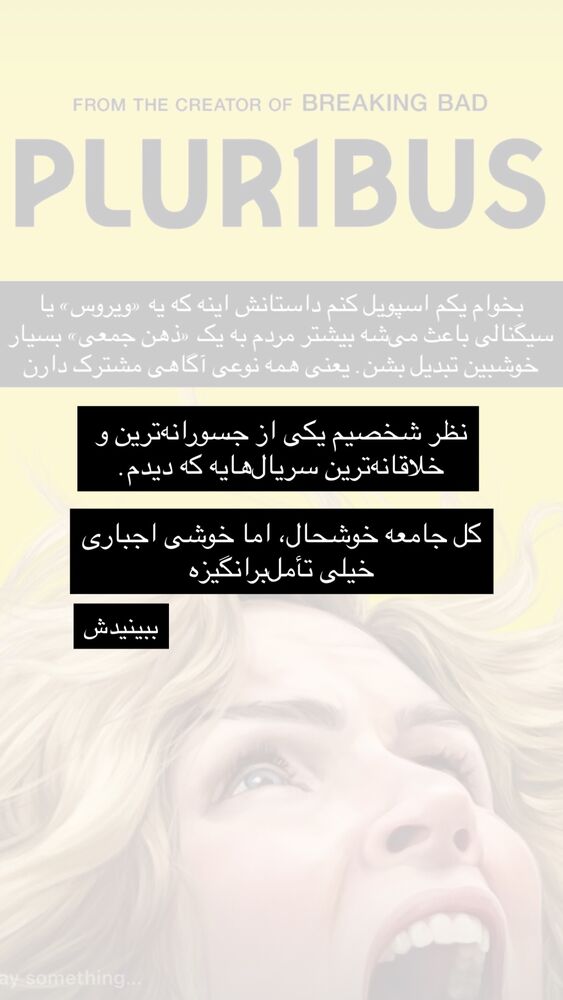  جدید ترین استوری اینستاگرام علی ضیا