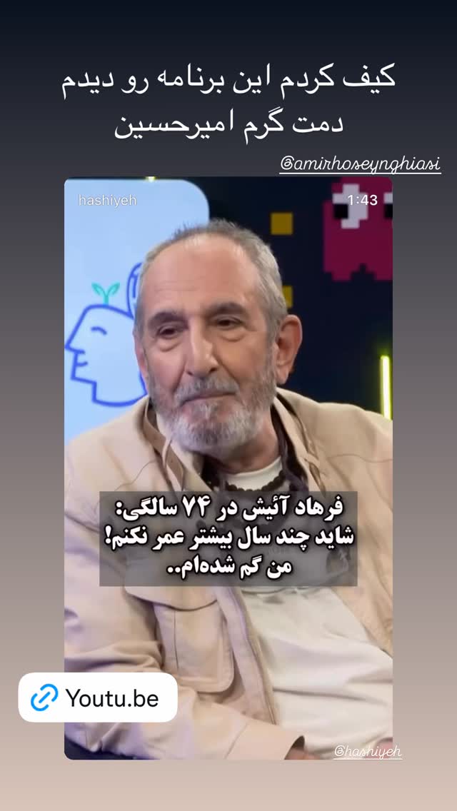  جدید ترین استوری اینستاگرام علی ضیا