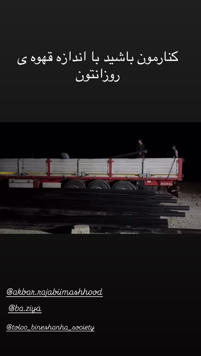  جدید ترین استوری اینستاگرام علی ضیا