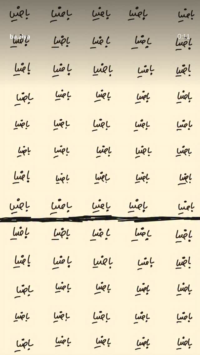  جدید ترین استوری اینستاگرام علی ضیا