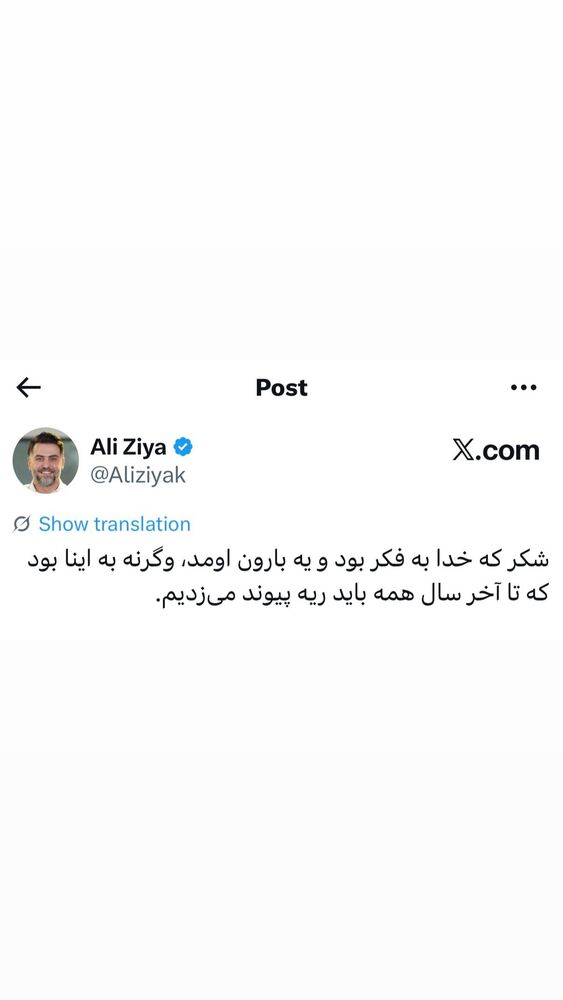  جدید ترین استوری اینستاگرام علی ضیا
