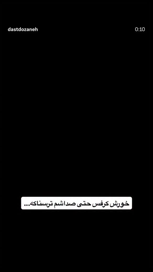  جدید ترین استوری اینستاگرام علی ضیا