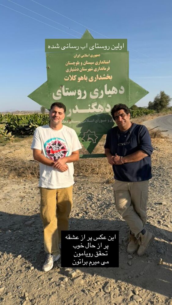  جدید ترین استوری اینستاگرام علی ضیا