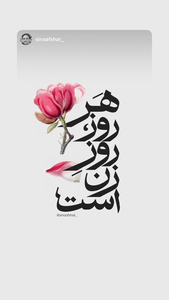  جدید ترین استوری اینستاگرام علی ضیا