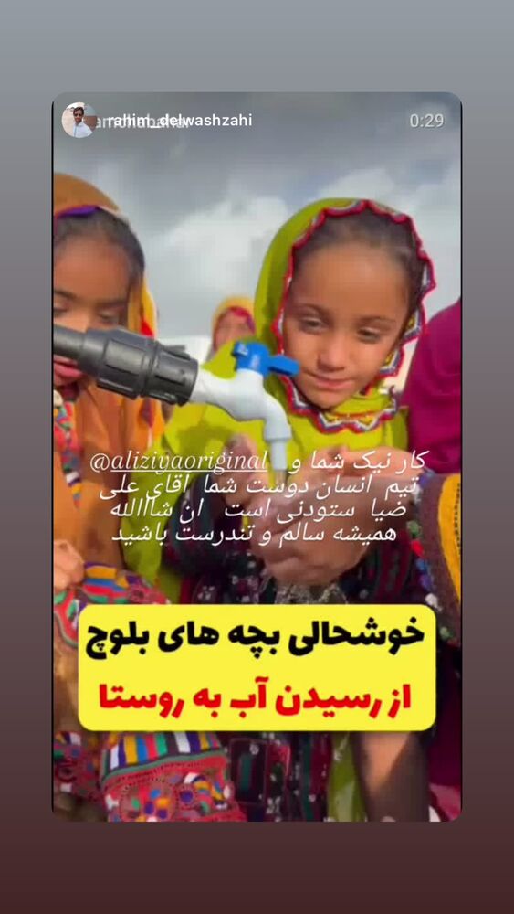  جدید ترین استوری اینستاگرام علی ضیا