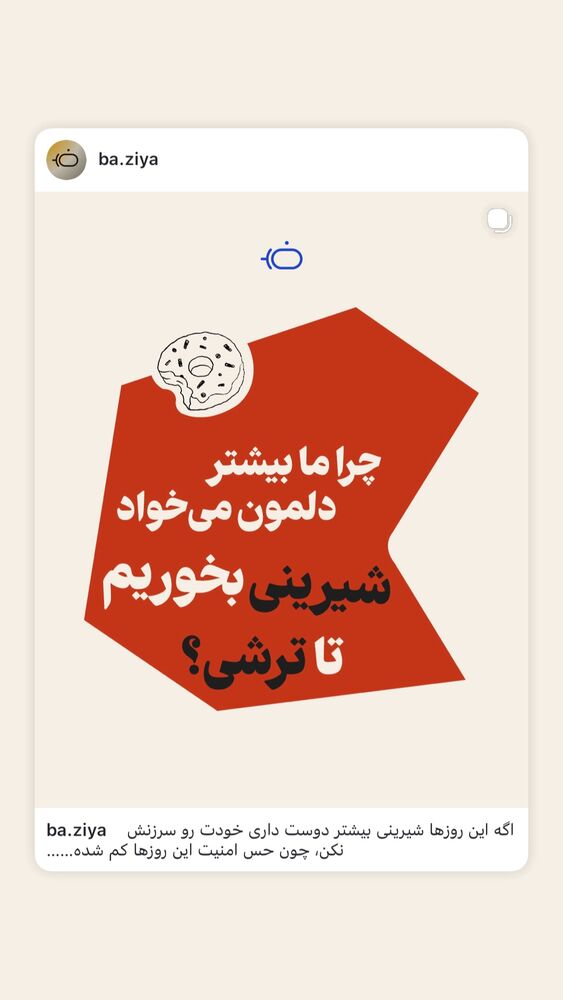  جدید ترین استوری اینستاگرام علی ضیا