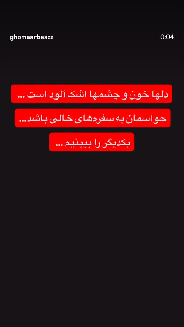  جدید ترین استوری اینستاگرام علی ضیا