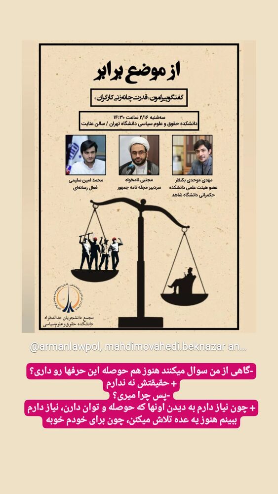  جدید ترین استوری اینستاگرام محمدامین سلیمی