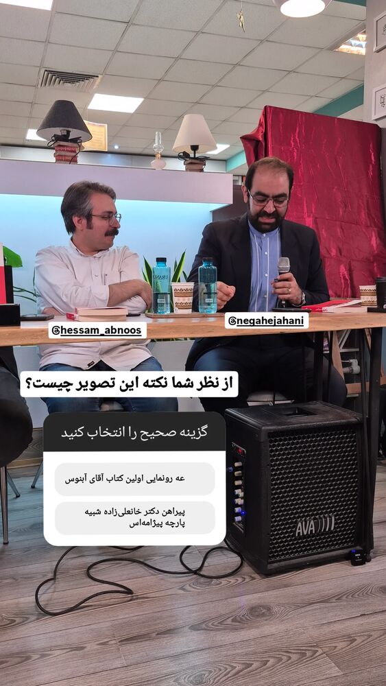  جدید ترین استوری اینستاگرام محمدامین سلیمی