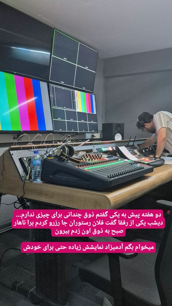 جدید ترین استوری اینستاگرام محمدامین سلیمی