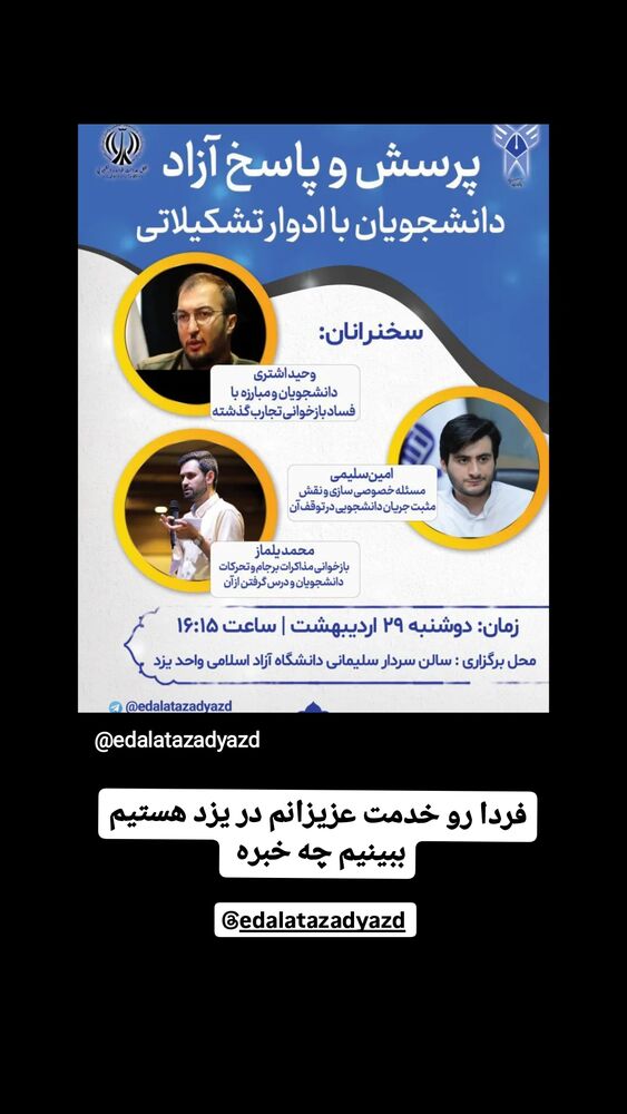  جدید ترین استوری اینستاگرام محمدامین سلیمی