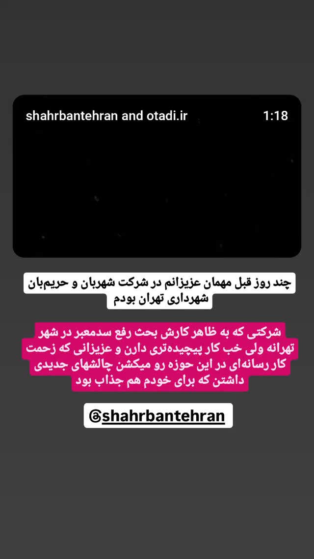  جدید ترین استوری اینستاگرام محمدامین سلیمی