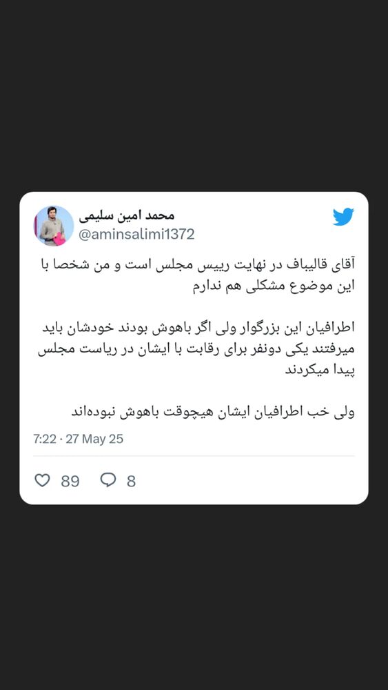  جدید ترین استوری اینستاگرام محمدامین سلیمی