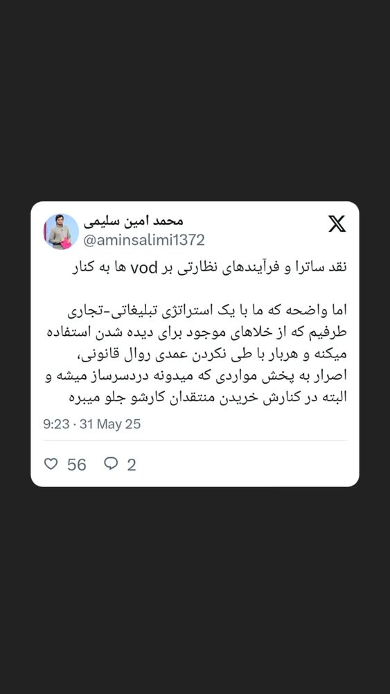  جدید ترین استوری اینستاگرام محمدامین سلیمی