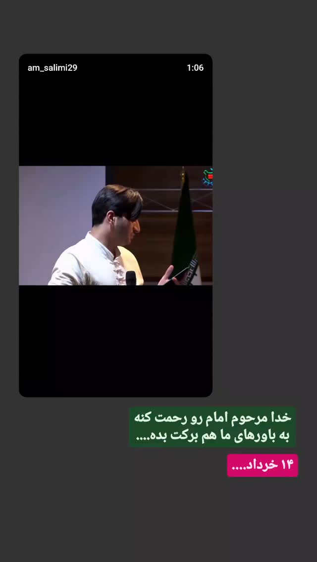  جدید ترین استوری اینستاگرام محمدامین سلیمی