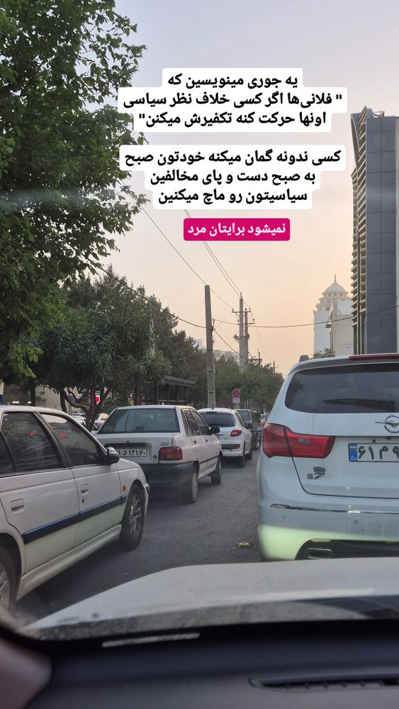  جدید ترین استوری اینستاگرام محمدامین سلیمی