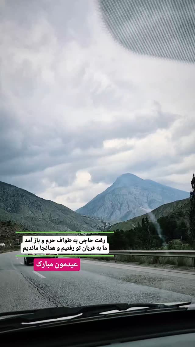  جدید ترین استوری اینستاگرام محمدامین سلیمی
