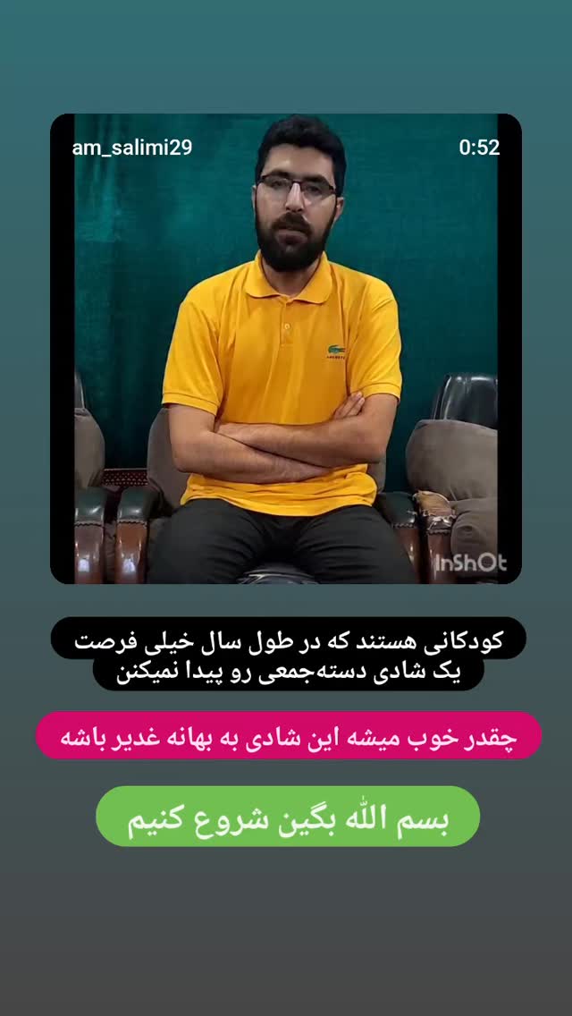  جدید ترین استوری اینستاگرام محمدامین سلیمی