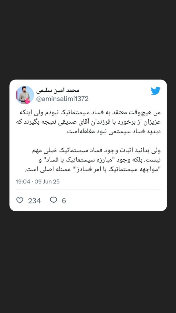  جدید ترین استوری اینستاگرام محمدامین سلیمی