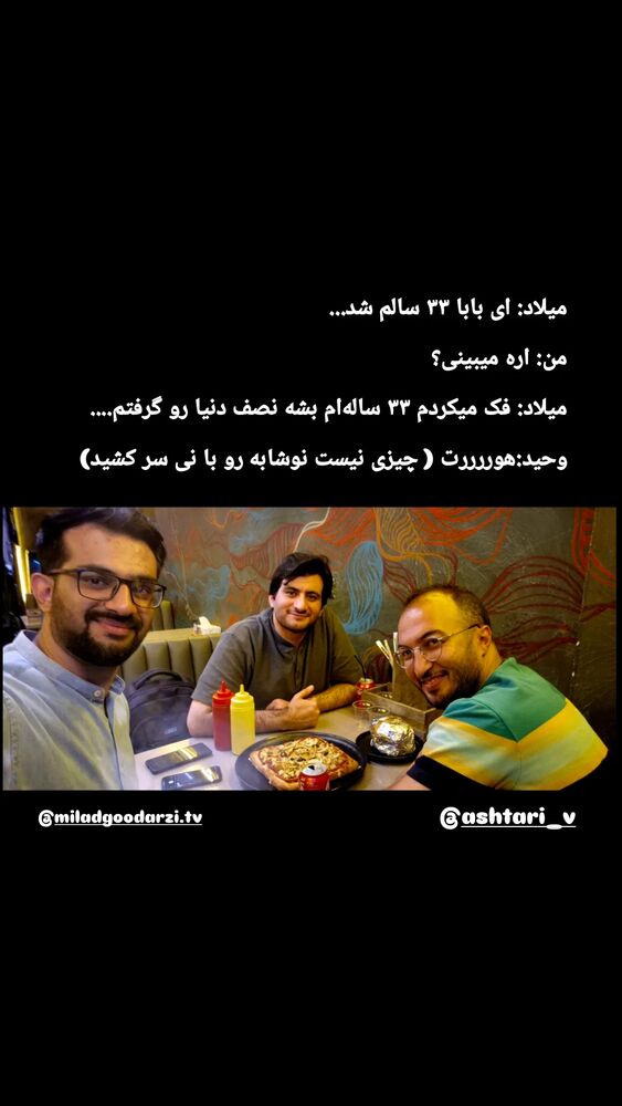  جدید ترین استوری اینستاگرام محمدامین سلیمی