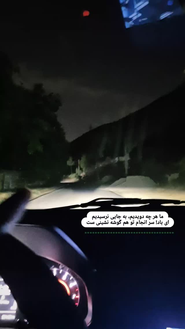  جدید ترین استوری اینستاگرام محمدامین سلیمی