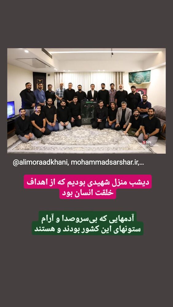  جدید ترین استوری اینستاگرام محمدامین سلیمی