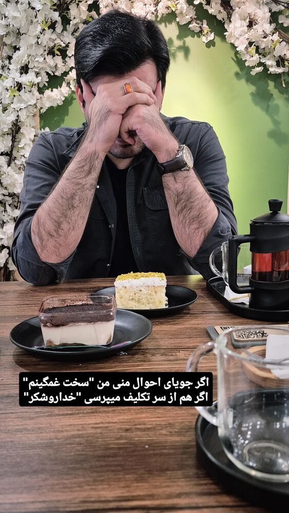 جدید ترین استوری اینستاگرام محمدامین سلیمی