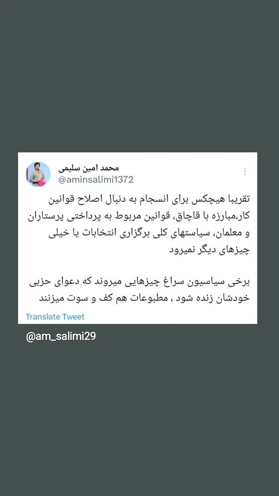  جدید ترین استوری اینستاگرام محمدامین سلیمی