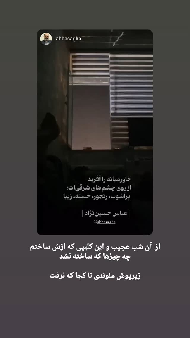  جدید ترین استوری اینستاگرام محمدامین سلیمی