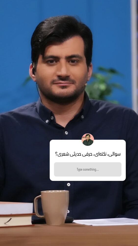  جدید ترین استوری اینستاگرام محمدامین سلیمی