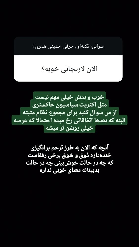  جدید ترین استوری اینستاگرام محمدامین سلیمی