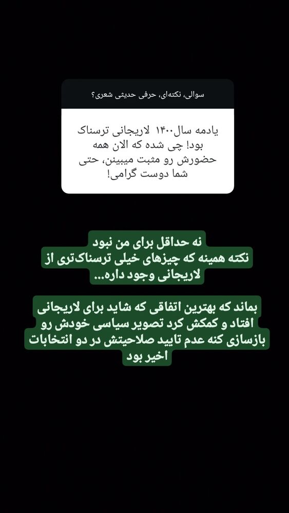  جدید ترین استوری اینستاگرام محمدامین سلیمی
