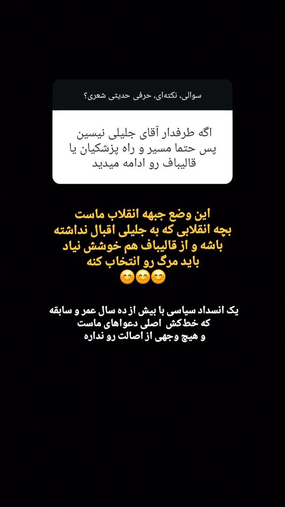  جدید ترین استوری اینستاگرام محمدامین سلیمی