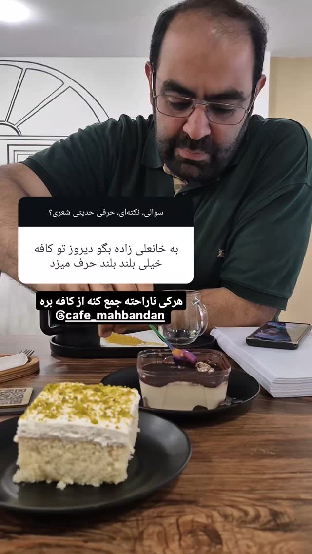  جدید ترین استوری اینستاگرام محمدامین سلیمی