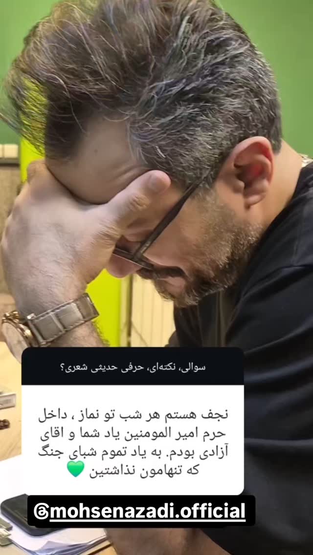  جدید ترین استوری اینستاگرام محمدامین سلیمی