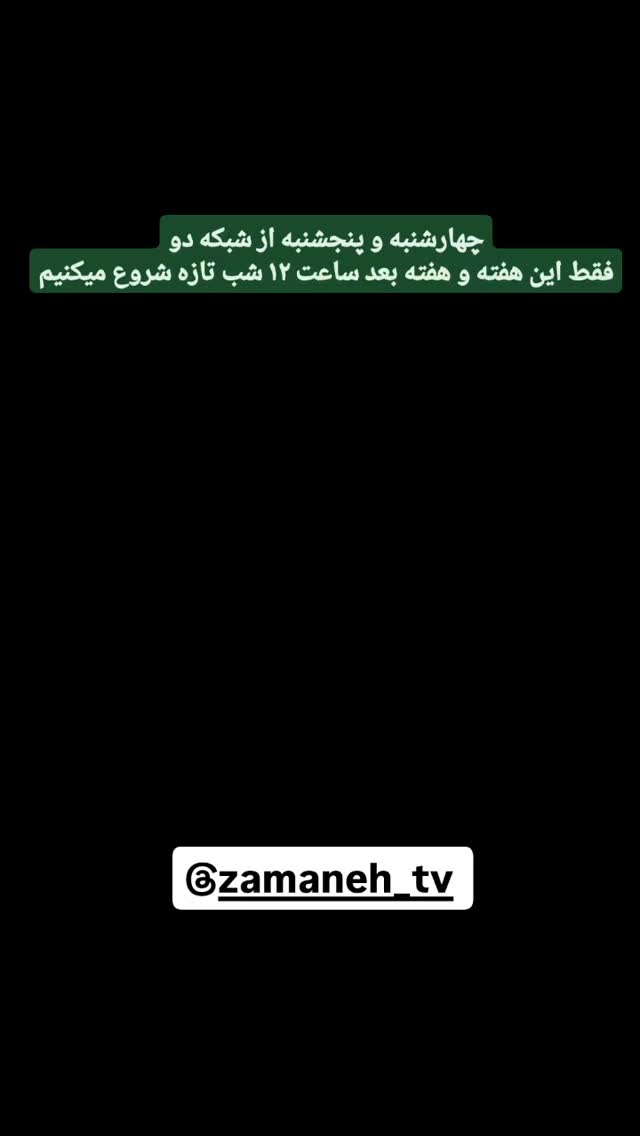  جدید ترین استوری اینستاگرام محمدامین سلیمی