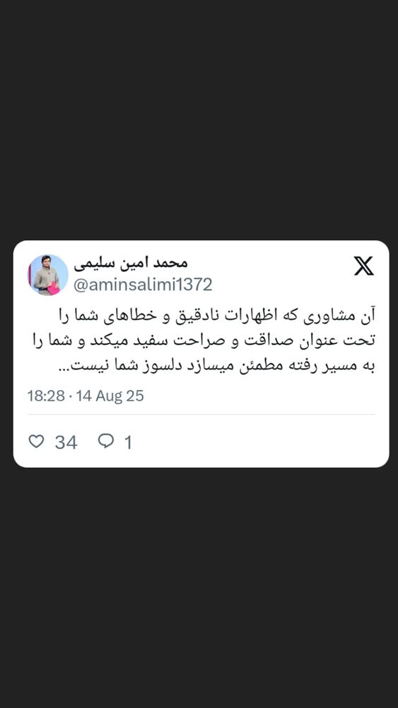  جدید ترین استوری اینستاگرام محمدامین سلیمی