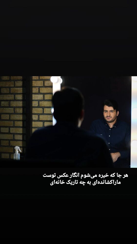  جدید ترین استوری اینستاگرام محمدامین سلیمی