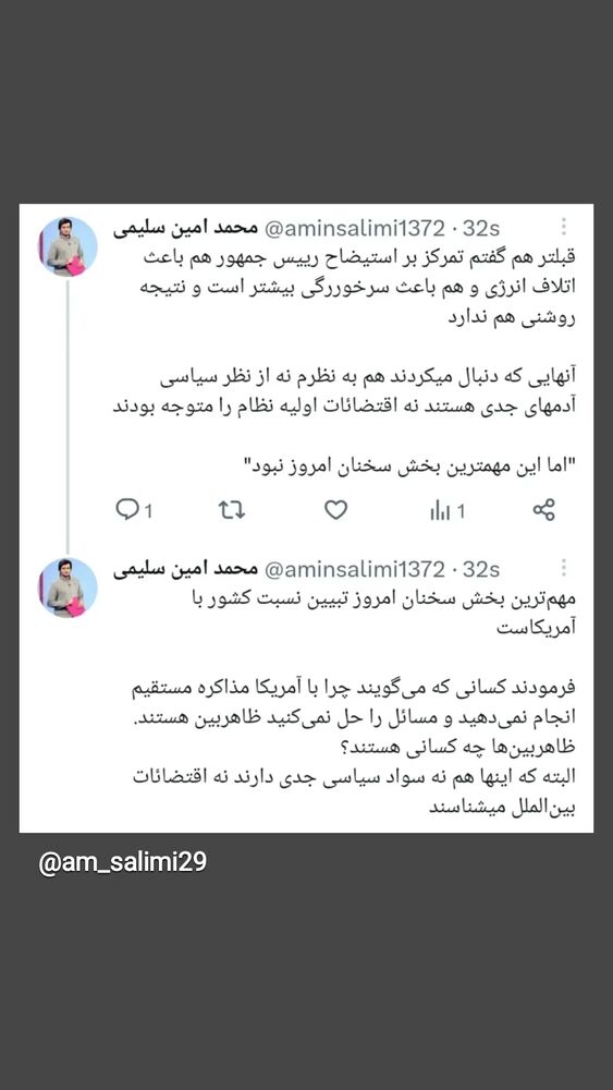  جدید ترین استوری اینستاگرام محمدامین سلیمی