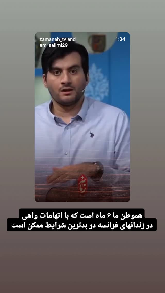  جدید ترین استوری اینستاگرام محمدامین سلیمی