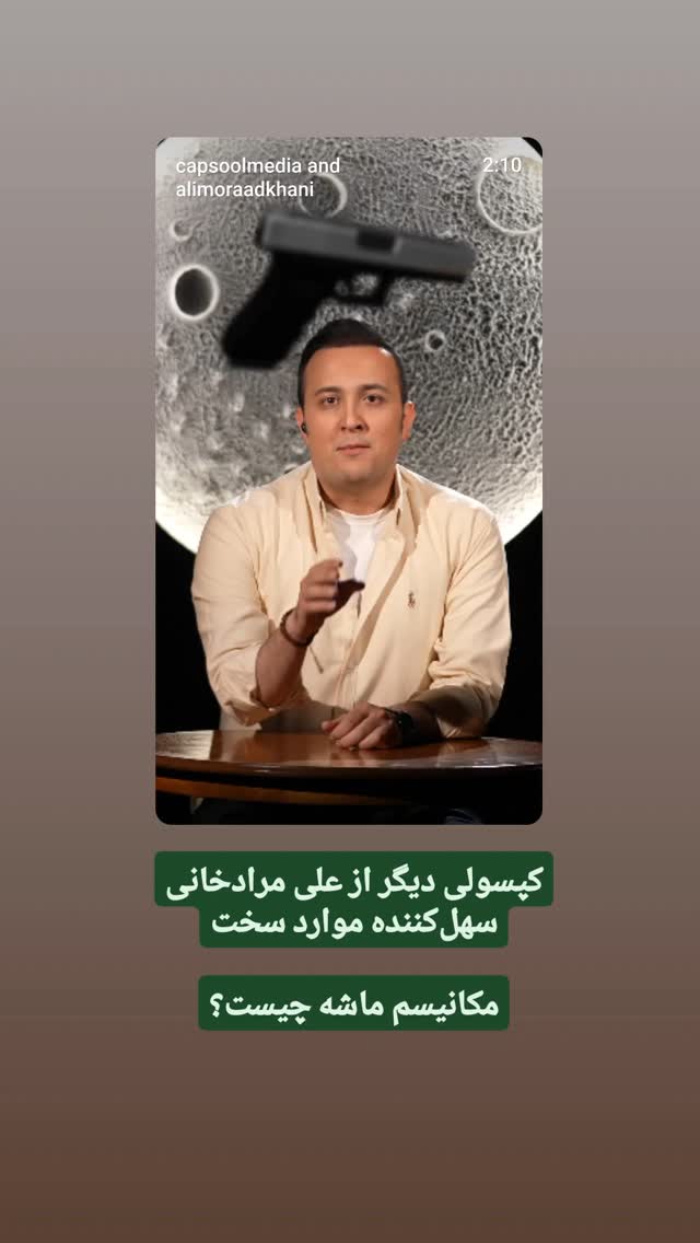  جدید ترین استوری اینستاگرام محمدامین سلیمی