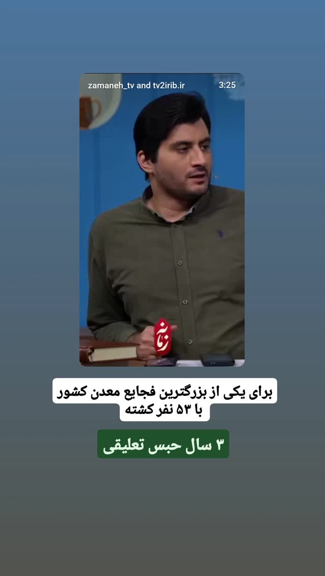  جدید ترین استوری اینستاگرام محمدامین سلیمی