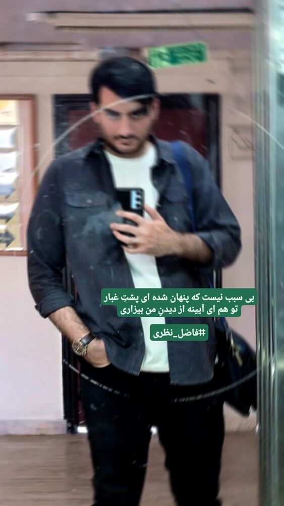  جدید ترین استوری اینستاگرام محمدامین سلیمی