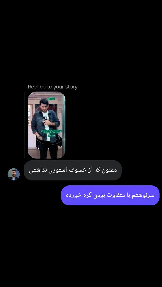  جدید ترین استوری اینستاگرام محمدامین سلیمی