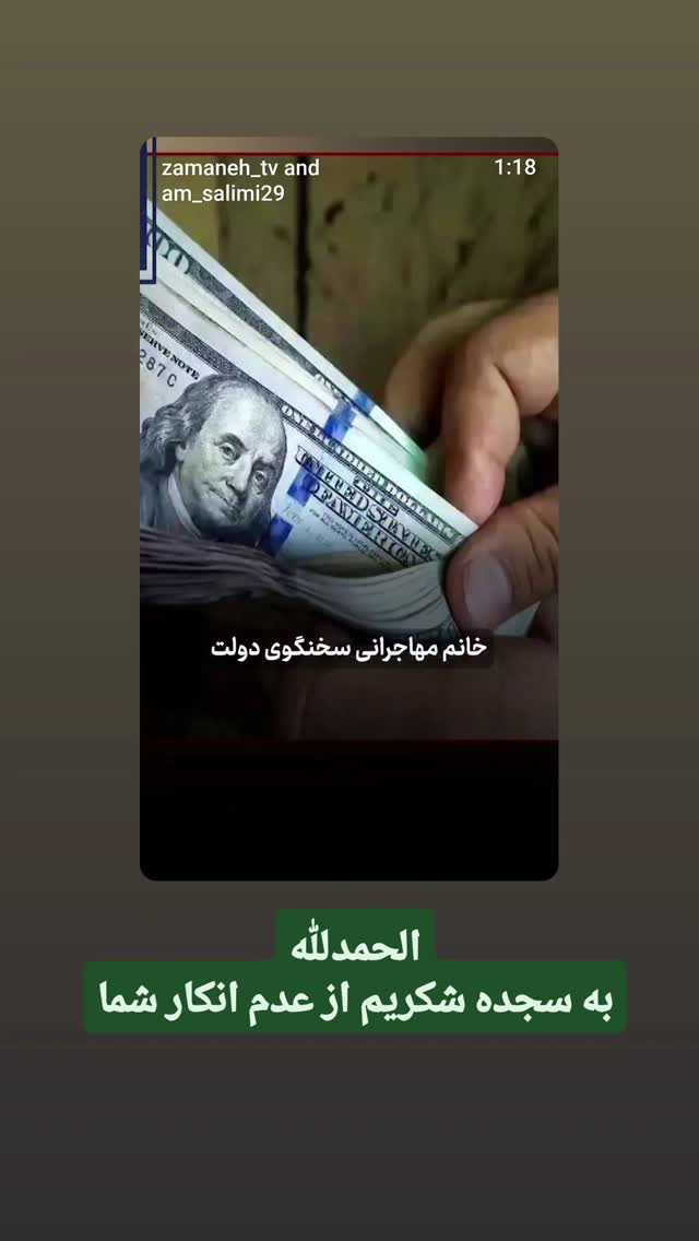  جدید ترین استوری اینستاگرام محمدامین سلیمی