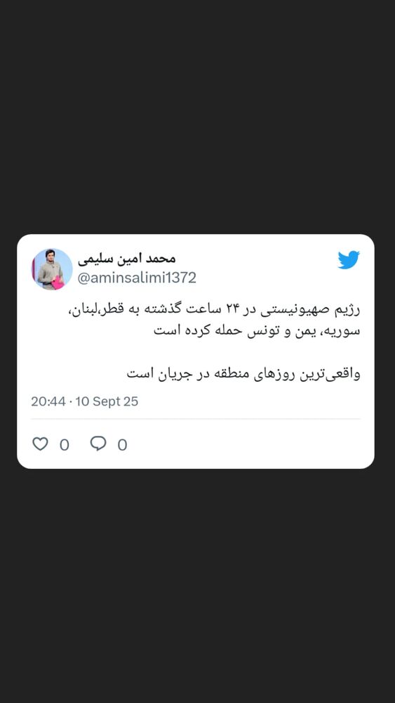  جدید ترین استوری اینستاگرام محمدامین سلیمی