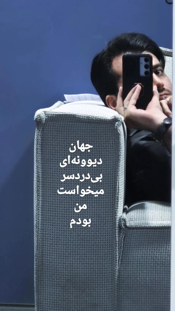  جدید ترین استوری اینستاگرام محمدامین سلیمی