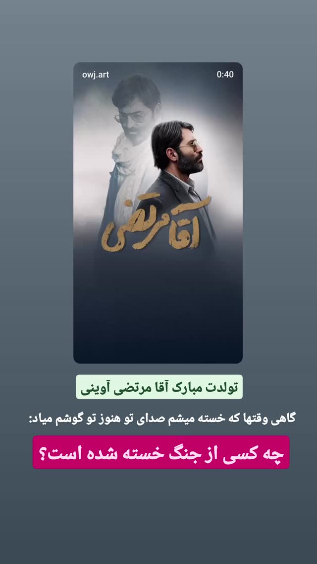  جدید ترین استوری اینستاگرام محمدامین سلیمی